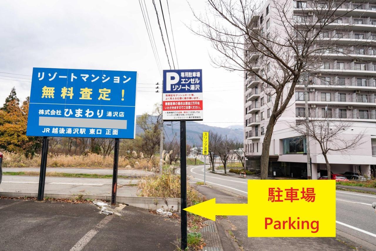 エンゼルリゾート湯沢 317 Yuzawa (Niigata) Zewnętrze zdjęcie