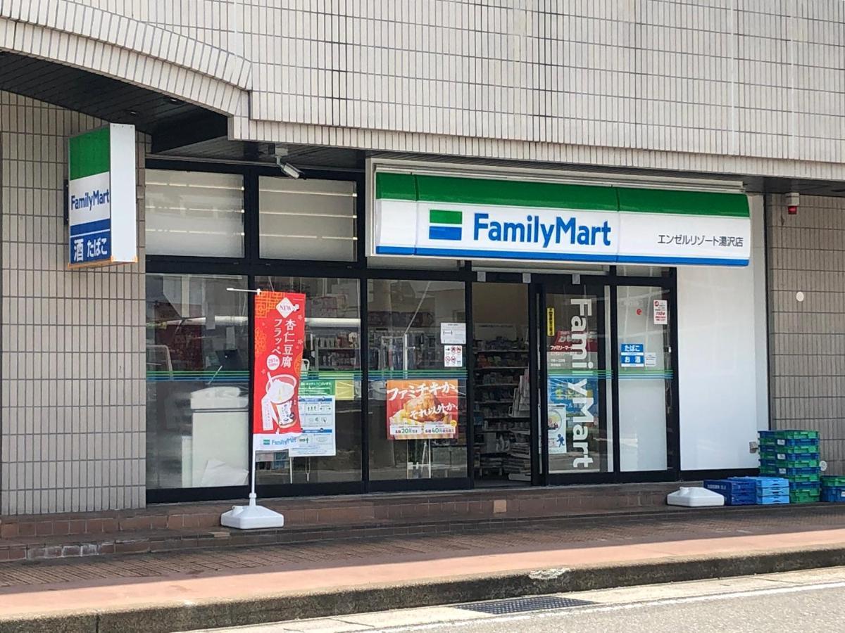 エンゼルリゾート湯沢 317 Yuzawa (Niigata) Zewnętrze zdjęcie